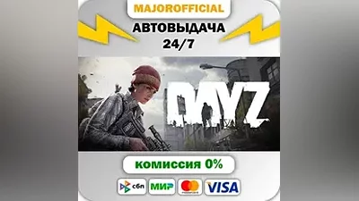 DayZ Deluxe Edition АВТОДОСТАВКА Steam GIFT