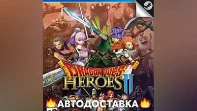 DRAGON QUEST HEROES II - STEAM RU / Выбор региона АВТО