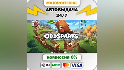 Oddsparks: An Automation Adventure АВТОДОСТАВКА Steam G