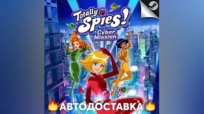 Totally Spies! - Cyber Mission - STEAM RU / АВТО