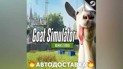 Goat Simulator: Remastered - STEAM RU / АВТО