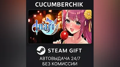 Inari STEAM GIFT AUTO RU+МИР