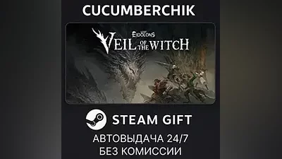 Lost Eidolons: Veil of the Witch STEAM GIFT AUTO RU+МИР