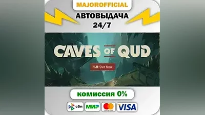 Caves of Qud АВТОДОСТАВКА Steam GIFT