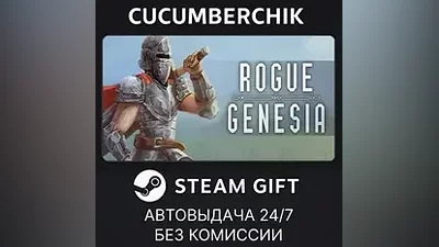 Rogue: Genesia Pet Edition STEAM GIFT AUTO RU+МИР