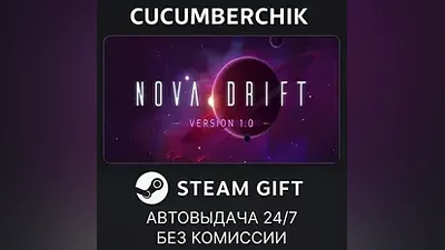 Nova Drift STEAM GIFT AUTO RU+МИР