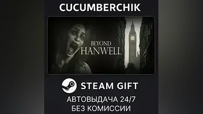 Beyond Hanwell STEAM GIFT AUTO RU+МИР
