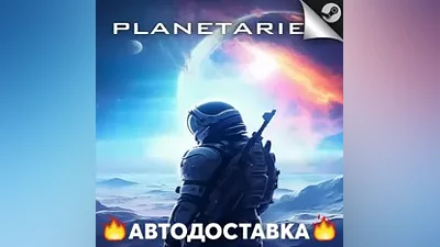 Planetaries - STEAM RU / Выбор региона АВТО