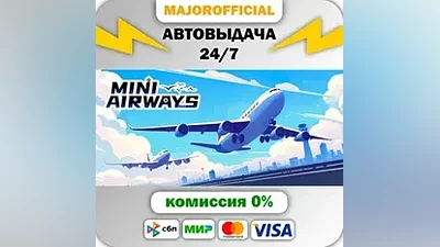 Mini Airways АВТОДОСТАВКА Steam GIFT