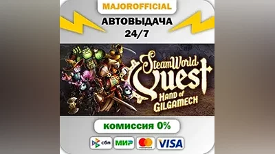 SteamWorld Quest: Hand of Gilgamech АВТОДОСТАВКА Steam