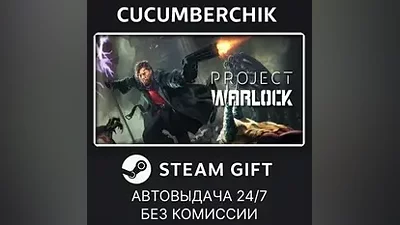 Project Warlock STEAM GIFT AUTO RU+МИР