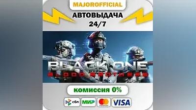 Black One Blood Brothers АВТОДОСТАВКА Steam GIFT