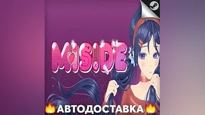 MiSide - STEAM RU / Выбор региона АВТО