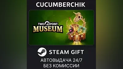 Two Point Museum STEAM GIFT AUTO RU+МИР