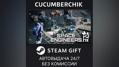 Space Engineers 2 STEAM GIFT AUTO RU+МИР