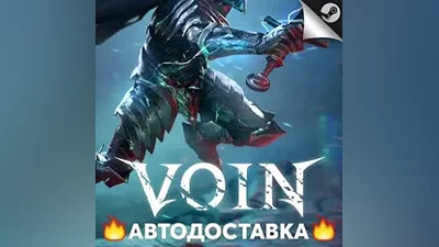 VOIN - STEAM RU / Выбор региона АВТО