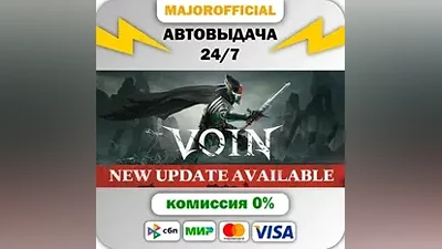 VOIN АВТОДОСТАВКА Steam GIFT