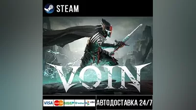 VOIN СТИМ Steam Gift