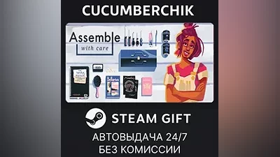 Assemble with Care STEAM GIFT AUTO RU+МИР