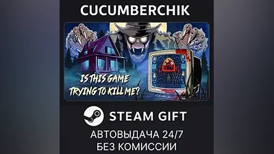 Is this game trying to kill me? STEAM GIFT AUTO RU+МИР