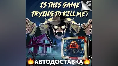 Is this Game Trying to Kill Me? - STEAM RU / АВТО