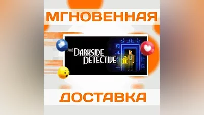 THE DARKSIDE DETECTIVE  STEAM  ВЕСЬ МИР + РФ  КЛЮЧ