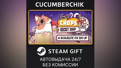 Uncle Chop's Rocket Shop STEAM GIFT AUTO RU+МИР
