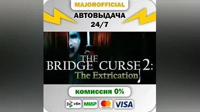 The Bridge Curse 2: The Extrication АВТОДОСТАВКА Steam