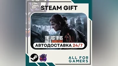 The Last of Us Part II Remastered Steam GIFT Авто