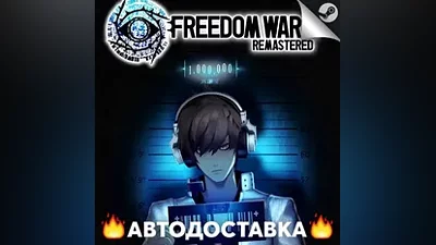 FREEDOM WARS Remastered - STEAM RU / Выбор региона АВТО