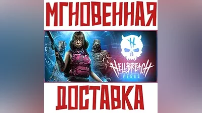Hellbreach: Vegas Steam Россия+Мир Ключ + Подарок