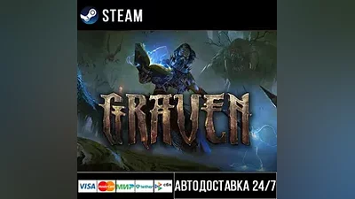 GRAVEN СТИМ Steam Gift