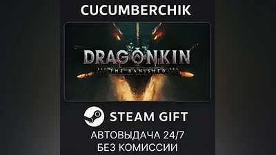 Dragonkin: The Banished STEAM GIFT AUTO RU+МИР