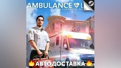 Ambulance Life: A Paramedic Simulator - STEAM RU АВТО