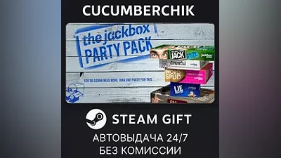 The Jackbox Party Pack STEAM GIFT AUTO RU+МИР