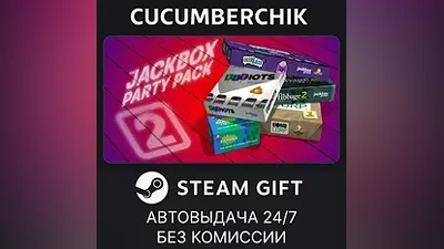 The Jackbox Party Pack 2 STEAM GIFT AUTO RU+МИР