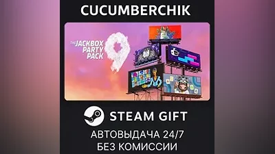 The Jackbox Party Pack 9 STEAM GIFT AUTO RU+МИР
