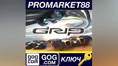 GRIP: Combat Racing GOG КЛЮЧ GLOBAL