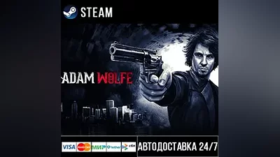 Adam Wolfe СТИМ Steam Gift