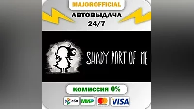 Shady Part of Me АВТОДОСТАВКА Steam GIFT