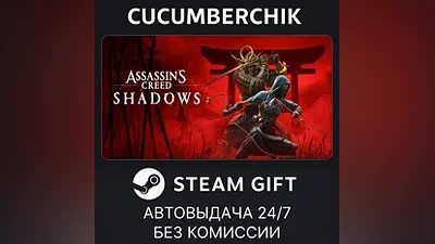 Assassin's Creed Shadows - Digital Deluxe Edition STEAM GIFT AUTO RU+МИР