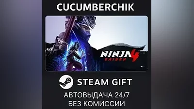 NINJA GAIDEN 4 STEAM GIFT AUTO RU+МИР