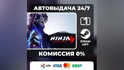 NINJA GAIDEN 4 STEAM GIFT МИР АВТОВЫДАЧА