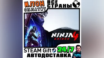 NINJA GAIDEN 4 · Steam РОССИЯ и ВСЕ СТРАНЫ · АВТО 24/7