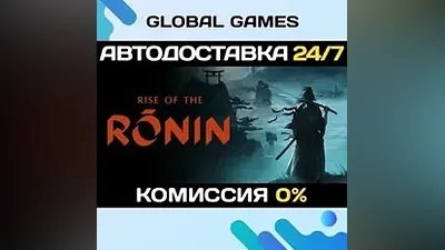 Rise of the Ronin STEAM GIFT АВТОДОСТАВКА