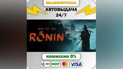 Rise of the Ronin АВТОДОСТАВКА Steam GIFT