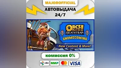 Orcs Must Die! Deathtrap АВТОДОСТАВКА Steam GIFT