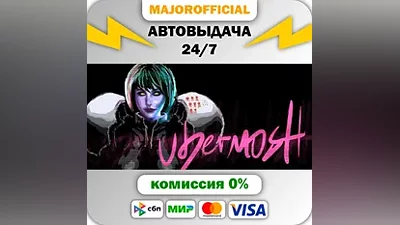 UBERMOSH АВТОДОСТАВКА Steam GIFT
