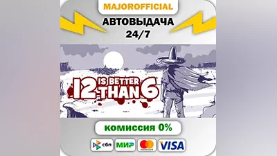12 is Better Than 6 АВТОДОСТАВКА Steam GIFT