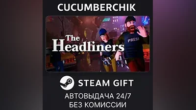 The Headliners STEAM GIFT AUTO RU+МИР